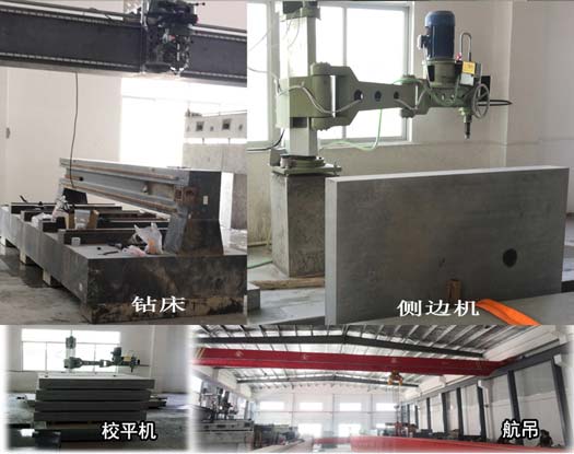 大理石平臺【1200mm*1000mm*150mm】