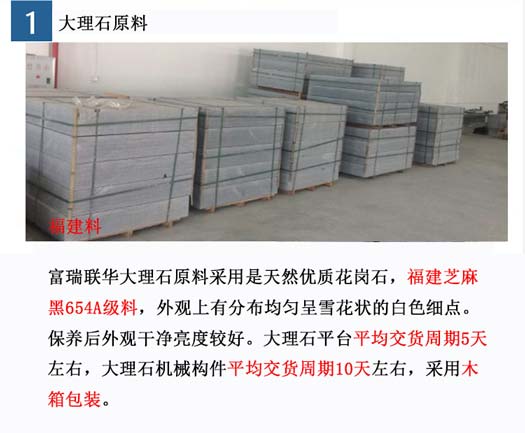 大理石平行規(guī)/花崗石平行規(guī)