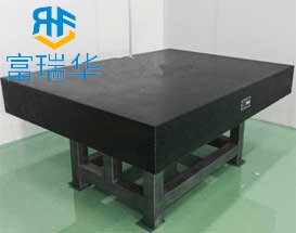 「大理石平臺(tái)」大理石平臺(tái)在驗(yàn)收的時(shí)候有誤差怎么辦？